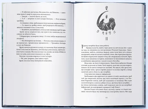 Дім Неба і Подиху. Місто Півмісяця - фото 4