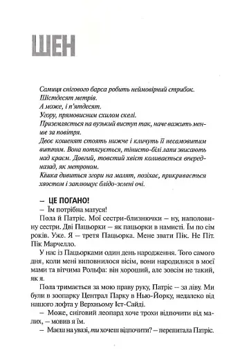 Межа - фото 2