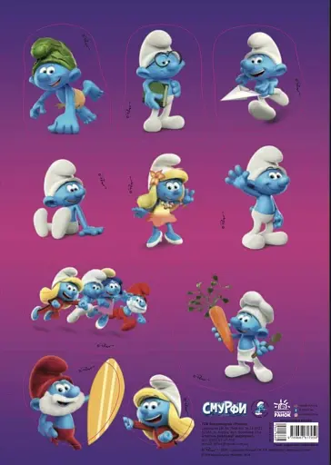Смурфи. Набір наліпок. Стікер-пак. Непосидючі