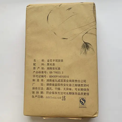 Тибетский Хей Ча Zhu Fu Cha 1 кг 2015 год - фото 2