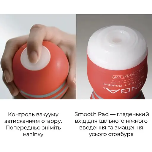 Мастурбатор Tenga Deep Throat (Original Vacuum) Cup - фото 4