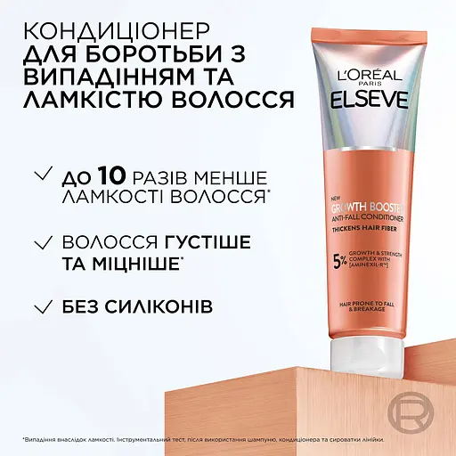 Кондиціонер L'Oreal Paris Elseve Growth Booster для боротьби з випадінням та ламкістю волосся 150 мл - фото 8