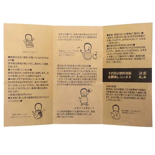 Тецубин Newtea Сакура 1500 мл - фото 17