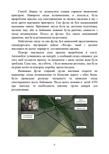 Інженерна підготовка для навчання військовослужбовців, призваних за мобілізацією - фото 5