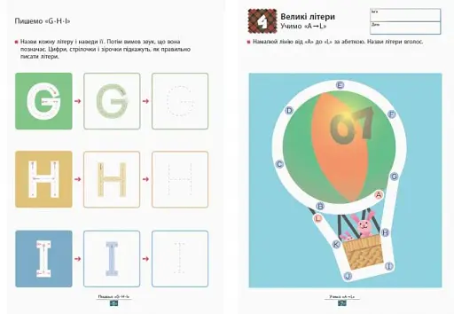 Кумон : Учимо англійську абетку - фото 4