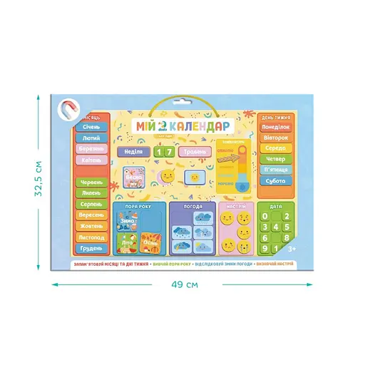 Магнітний календар "Мій Dodo календар" DoDo Toys 200291, 48 магнітів - фото 5