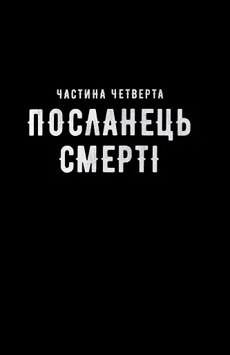 Міст душ - фото 8