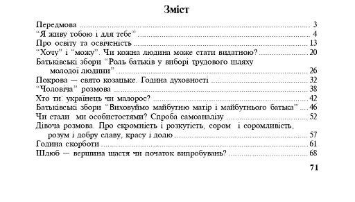 Виховні години. 9 клас - фото 7