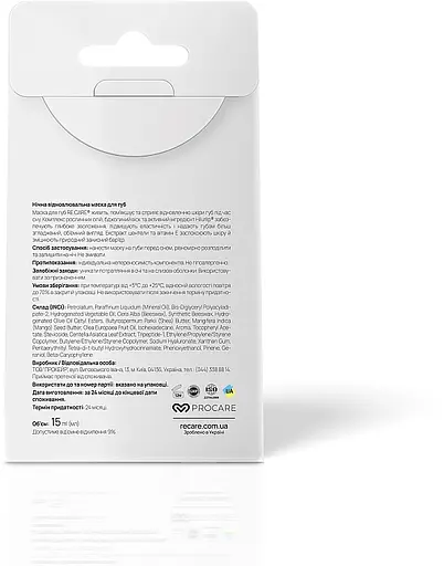 Нічна відновлювальна маска для губ Re.Care Night Repair Lip Mask 15 мл - фото 3