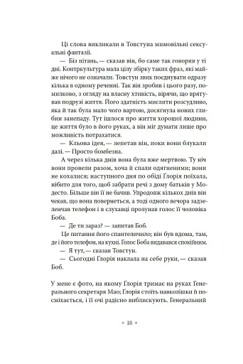 Валіс - фото 13