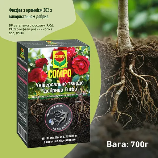 Активатор корней COMPO ТURBO 700 г - фото 3