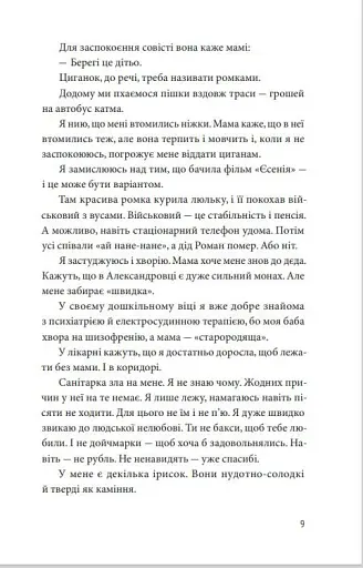 Мій прапор запісяв котик - фото 5