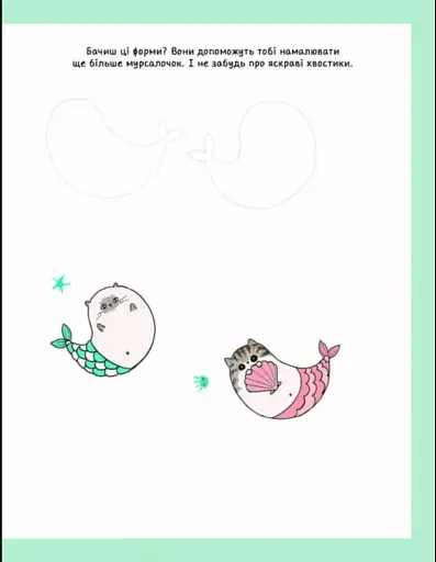 Як намалювати русалку - фото 3