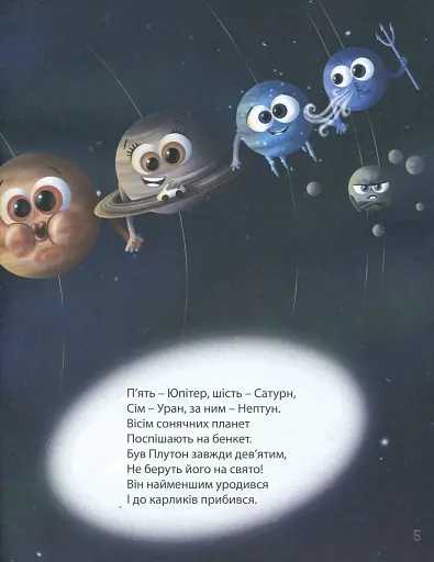 Космос - фото 4