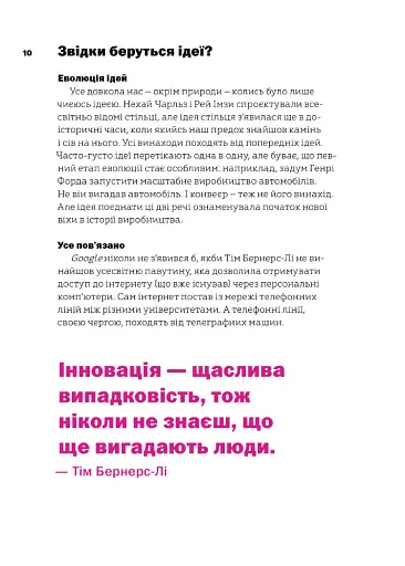 Не читайте цю книжку. Тайм-менеджмент для творчих людей - фото 3