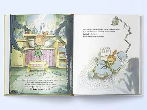 Книга Навіть монстри чистять зуби. Автор - Джессіка Мартінелло (Nebo) - фото 3