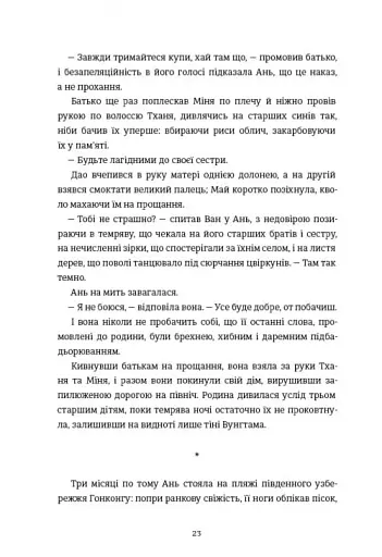 Блудні душі - фото 12