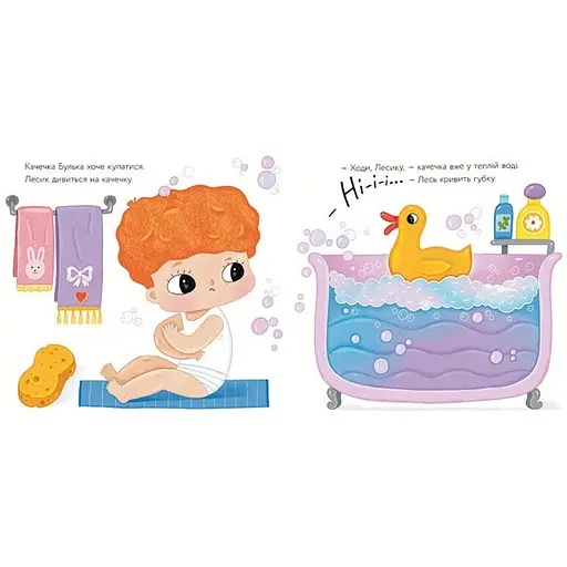 Історії про Леся: Качечка Булька. Лущевська Оксана (548111) - фото 3
