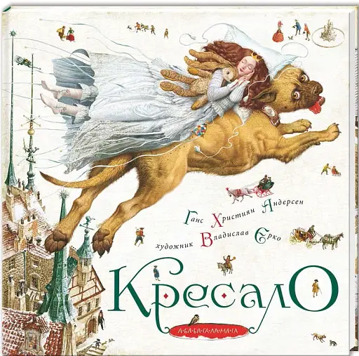 Кресало - фото 2