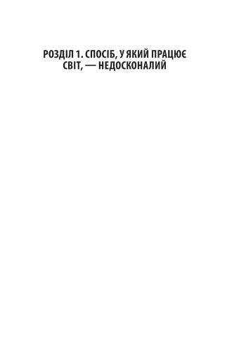 Scrum. Навчись робити вдвічі більше за менший час - фото 6