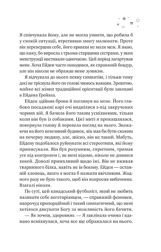 Стіна Вінніпеґа і Я - фото 6