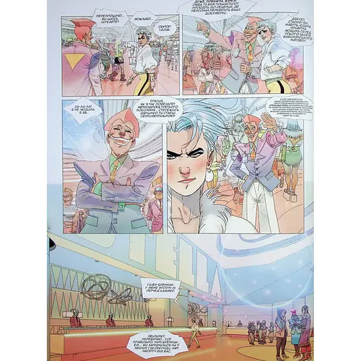 Комікс Varvar Publishing Несерійний Без майбутнього - Ерік Корбейран - фото 6