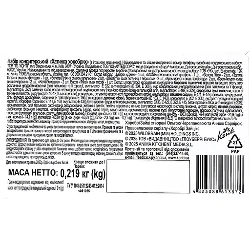 Набор кондитерский Konti Хижина храбрых 219 г  - фото 7