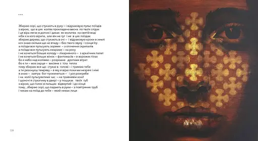 Книга Галерея чуття. Частина 2 - Сергій Жадан, Катерина Калитко, Леся Мудрак (Nebo) - фото 4