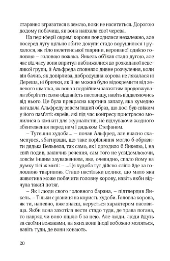 Ідилія в Екзилі - фото 15