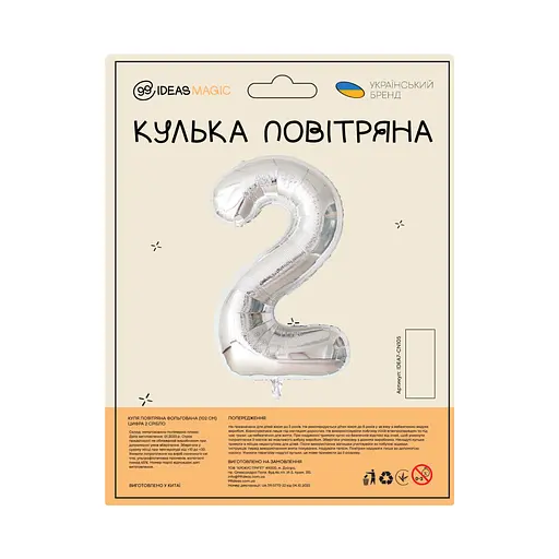 Шар воздушный фольгированный (102 см) Цифра 2 серебро - фото 2