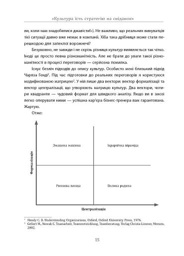 Переговори з дельфінами - фото 12