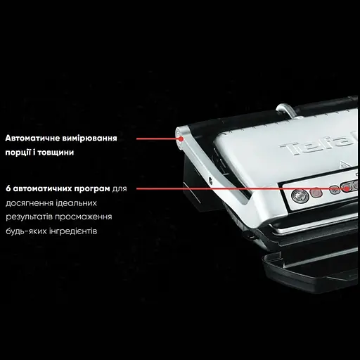 Гриль Tefal OptiGrill + GC712D34 2000 Вт 6 автоматичних програм сріблясто-чорний - фото 4