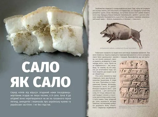 Смачні пригоди - фото 2