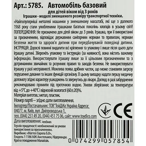 Базова машинка Hot Wheels Track Champs Blitzspeeder бірюзова (5785) JBB83-N521      - фото 2