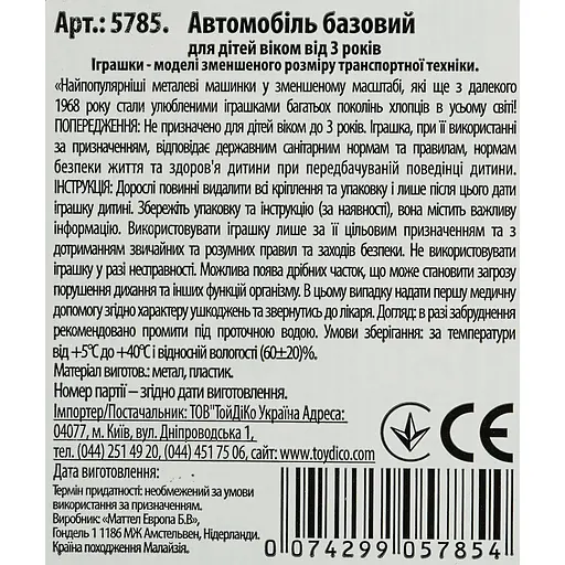 Базова машинка Hot Wheels Fast Fudie Hot Wheengs різнобарвна (5785) JBC02-N521          - фото 3