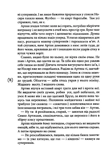 16 Весна - фото 5