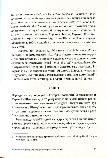 Захисники Галактики - фото 13