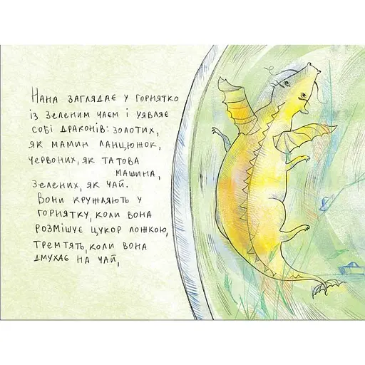 Книга Очаровательная чашка. Автор – Александра Орлова (Читариум) - фото 2