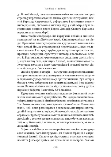 Закохані Тюдори. Як любили і ненавиділи в середньовічній Англії - фото 9