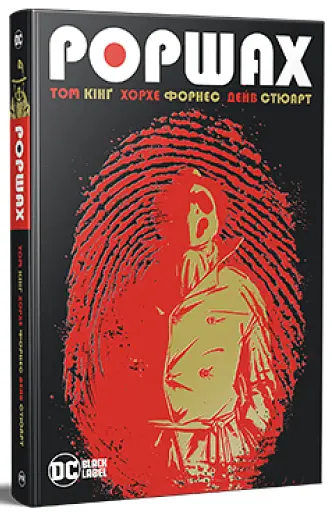 Роршах - фото 2