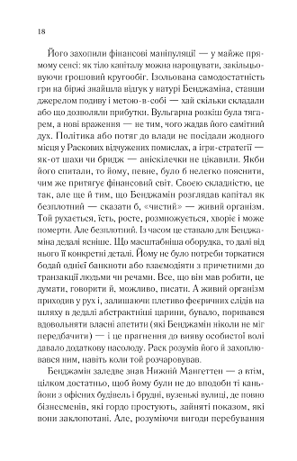 Довіра - фото 11