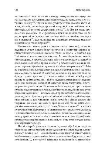 Фізична (не)активність. Що насправді робить нас здоровими? - фото 15
