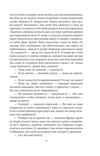 Процес. Америка - фото 8