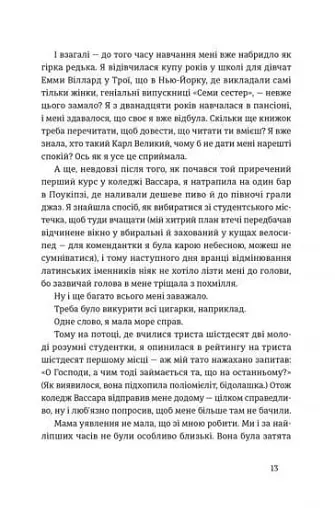 Місто дівчат - фото 8