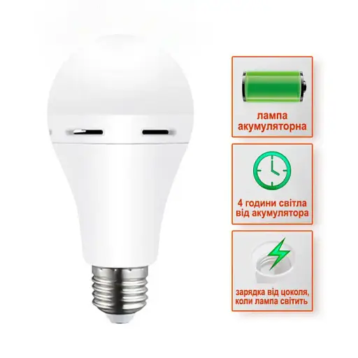 Лампочка світлодіодна E27 Smartcharge AC15W з вбудованим акумулятором - фото 2