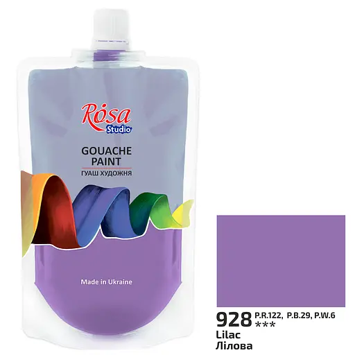 Краска гуашевая Лиловая (928) 200 мл Rosa Studio - фото 2