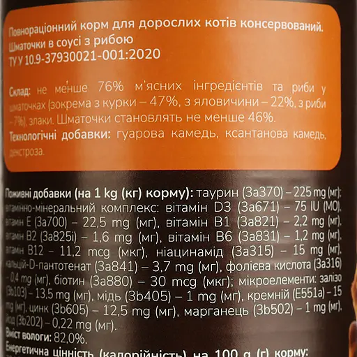 Уцінка. Повнораціонний корм для дорослих котів MAU PAW Шматочки в соусі з рибою консервовані 415 г - фото 6