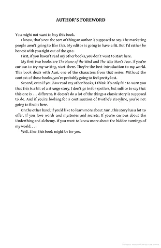 The Slow Regard of Silent Things. The Kingkiller Chronicle Novella - фото 2