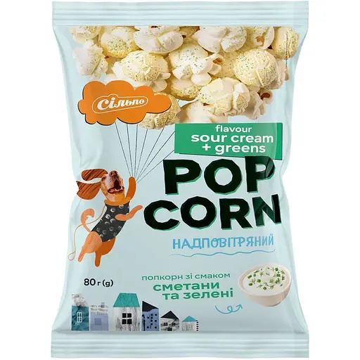 Попкорн Сільпо зі смаком сметани та зелені 80