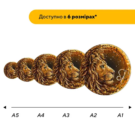 Пазл деревяний Знак Зодіаку Лев, А2, Картонна коробка 300+ елементів - фото 2